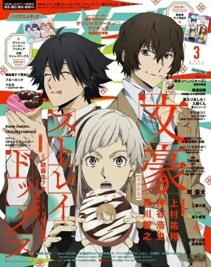 蓝色监狱第三季番剧封面